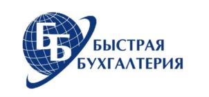 Товарный знак №688011, принадлежит организации Общество с ограниченной ответственностью "БЫСТРАЯ БУХГАЛТЕРИЯ", ОГРН 1173123028605, ИНН 3123419407