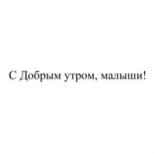 Товарный знак №688029, принадлежит организации Общество с ограниченной ответственностью "Содружество КЛАСС!", ОГРН 1047796520012, ИНН 7701548119