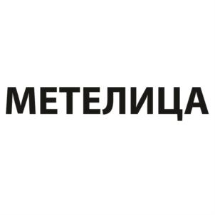 Товарный знак №688113, принадлежит ИП Беляков Дмитрий Васильевич, ОГРНИП 305264904600057, ИНН 263002548426