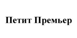 Товарный знак №688153, принадлежит организации Общество с ограниченной ответственностью "Дейри Фуд", ОГРН 5167746310694, ИНН 7724389828