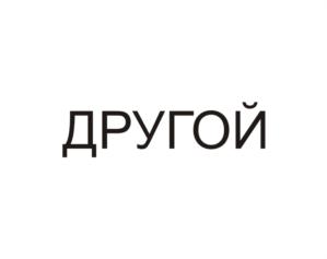 Товарный знак №688155, принадлежит организации Общество с ограниченной ответственностью "ТТ ГЕРМЕС", ОГРН 1167746188136, ИНН 9715243664