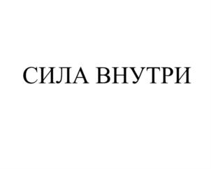 Товарный знак №688174, принадлежит организации Открытое акционерное общество "Уральский трубный завод", ОГРН 1026601502740, ИНН 6625005042