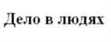 Товарный знак №688183, принадлежит организации Акционерное общество Банк «Национальный стандарт», ОГРН 1157700006650, ИНН 7750056688