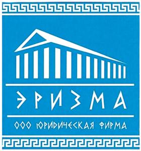 Товарный знак №688263, принадлежит организации Общество с ограниченной ответственностью "Юридическая фирма "Эризма", ОГРН 1117746358784, ИНН 7733766984