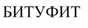 Товарный знак №688269, принадлежит ИП Калиниченко Сергей Андреевич, ОГРНИП 306010513000228, ИНН 10100086819