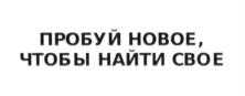 Товарный знак №688290, принадлежит организации Общество с ограниченной ответственностью "Узловский молочный комбинат", ОГРН 1097154026804, ИНН 7117501259
