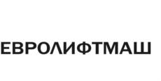 Товарный знак №688341, принадлежит организации Общество с ограниченной ответственностью Производственное объединение «Евролифтмаш», ОГРН 1115027001660, ИНН 5026015392