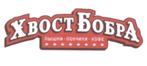 Товарный знак №688579, принадлежит организации Общество с ограниченной ответственностью "КОРНЕЛИ", ОГРН 1027739485773, ИНН 7728233074