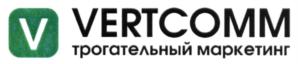 Товарный знак №688608, принадлежит организации Общество с ограниченной ответственностью «ВертКомм Трейд», ОГРН 1175007004809, ИНН 5020082353
