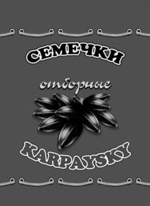 Товарный знак №688648, принадлежит ИП Баймашев Касим Аминович, ОГРНИП 304132831600088, ИНН 132800460852