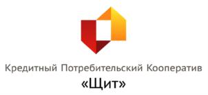 Товарный знак №688740, принадлежит организации Кредитный потребительский кооператив "Щит", ОГРН 1033107031869, ИНН 3123099820
