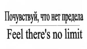 Товарный знак №688817, принадлежит организации Общество с ограниченной ответственностью "БИО МАСТЕРСКАЯ", ОГРН 1107746473075, ИНН 7729657855
