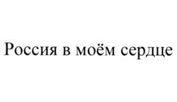 Товарный знак №688870, принадлежит организации Общество с ограниченной ответственностью "СПОРТКОНЦЕПТ", ОГРН 1147746951714, ИНН 7705338810