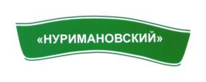 Товарный знак №688904, принадлежит организации Администрация муниципального района Нуримановский район Республики Башкортостан, ОГРН 1050200774007, ИНН 239004614
