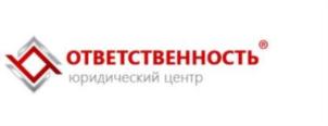 Товарный знак №688941, принадлежит организации Общество с ограниченной ответственностью "Юридический центр "Ответственность", ОГРН 1171690005354, ИНН 1659178527