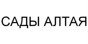 Товарный знак №688977, принадлежит организации Общество с ограниченной ответственностью "Берседа", ОГРН 1025401508560, ИНН 5404166628
