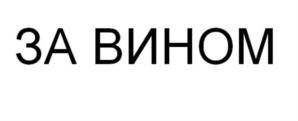 Товарный знак №689005, принадлежит ИП Прохоров Альберт Владимирович, ОГРНИП 314774630000914, ИНН 772608389701