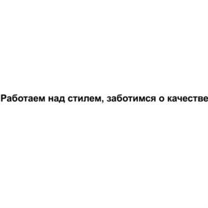 Товарный знак №689122, принадлежит организации Общество с ограниченной ответственностью «Комис-47», ОГРН 1037700246110, ИНН 7703063840