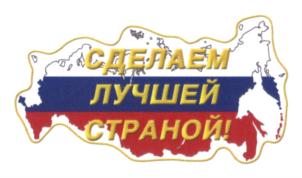 Товарный знак №689231, принадлежит организации Общество с ограниченной ответственностью "ФЭСТ - 2", ОГРН 1024400513675, ИНН 4442018210