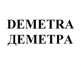 Товарный знак №689317, принадлежит организации Общество с ограниченной ответственностью "Держава", ОГРН 1022603421587, ИНН 2627016282