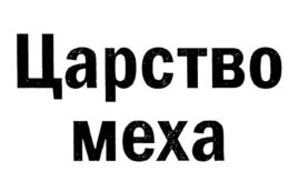 Товарный знак №689429, принадлежит организации Общество с ограниченной ответственностью "Ярмарка", ОГРН 1116952014706, ИНН 6950135494