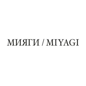 Товарный знак №689440, принадлежит ИП Иващенко Владимир Вадимович, ОГРНИП 315920400008493, ИНН 920450811380