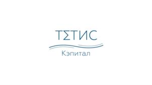Товарный знак №689475, принадлежит организации Общество с ограниченной ответственностью «ТЕТИС КЭПИТАЛ», ОГРН 1107746374262, ИНН 7709853192