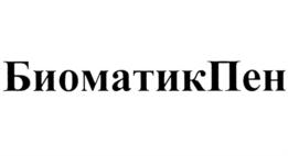 Товарный знак №689758, принадлежит организации Открытое акционерное общество "Фармстандарт-Уфимский витаминный завод", ОГРН 1020202554965, ИНН 274036993