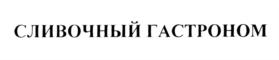 Товарный знак №689847, принадлежит ИП Лыков Алексей Михайлович, ОГРНИП 313222518900040, ИНН 343510664551