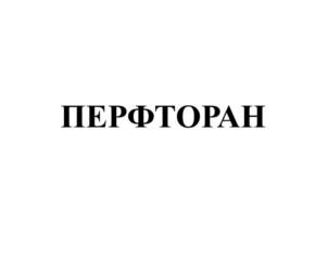 Товарный знак №689934, принадлежит ИП Масленников Игорь Алексеевич, ОГРНИП 321784700022232, ИНН 772637680305