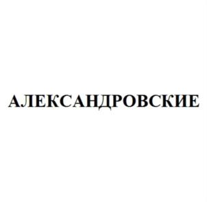 Товарный знак №689937, принадлежит организации Общество с ограниченной ответственностью "СФ-УРАЛ", ОГРН 1146678008190, ИНН 6678044567