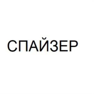 Товарный знак №690017, принадлежит организации Общество с ограниченной ответственностью "АГРОГАЛАКТИКА СИНТЕЗ", ОГРН 1167746113413, ИНН 7708280703