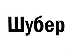 Товарный знак №690056, принадлежит организации Общество с ограниченной ответственностью "Ярмарка", ОГРН 1116952014706, ИНН 6950135494
