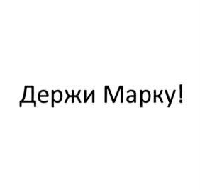Товарный знак №690121, принадлежит организации Общество с ограниченной ответственностью "ПРОГРАММНЫЕ РЕСУРСЫ", ОГРН 5157746033583, ИНН 7709476434