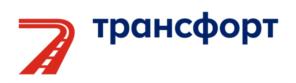Товарный знак №690138, принадлежит организации Общество с ограниченной ответственностью  «Трансфорт», ОГРН 5177746181520, ИНН 9701093810