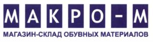 Товарный знак №690223, принадлежит ИП Седых Михаил Николаевич, ОГРНИП 304616726600096, ИНН 616700312440