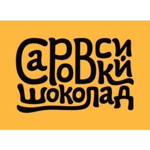 Товарный знак №690352, принадлежит организации Общество с ограниченной ответственностью "Свит Технолоджи", ОГРН 1095254000808, ИНН 5254482029