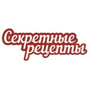 Товарный знак №690402, принадлежит организации Общество с ограниченной ответственностью «Леон», ОГРН 1064502003500, ИНН 4502017823