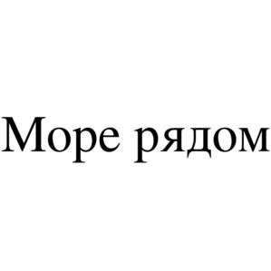 Товарный знак №690425, принадлежит организации Общество с ограниченной ответственностью "Торговый Дом "ФИШ МАРКЕТ", ОГРН 5177746259851, ИНН 9709017346