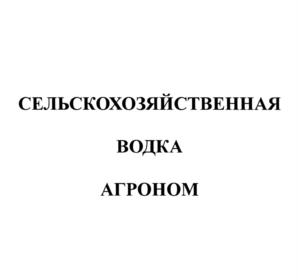 Товарный знак №690542, принадлежит организации Общество с ограниченной ответственностью "Аврора", ОГРН 1022100968317, ИНН 2127308248