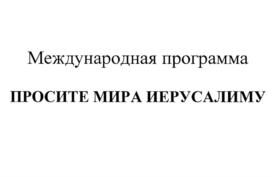 Товарный знак №690573, принадлежит организации Международный общественный фонд содействия духовно-нравственному возрождению современного общества "Фонд апостола Андрея Первозванного", ОГРН 1027746000446, ИНН 7704243940