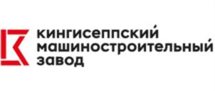 Товарный знак №690660, принадлежит организации Общество с ограниченной ответственностью «Кингисеппский машиностроительный завод», ОГРН 1137847194187, ИНН 7816562511
