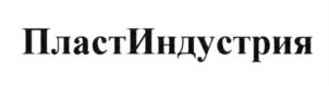 Товарный знак №690827, принадлежит организации Общество с ограниченной ответственностью «БК ГРУПП», ОГРН 1147746925590, ИНН 7727841496