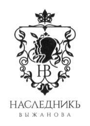Товарный знак №690881, принадлежит ИП Выжанова Елена Сергеевна, ОГРНИП 306482208800140, ИНН 482600294742