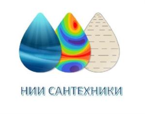 Товарный знак №690982, принадлежит организации Общество с ограниченной ответственностью "НАУЧНО-ИССЛЕДОВАТЕЛЬСКИЙ ИНСТИТУТ САНИТАРНОЙ ТЕХНИКИ", ОГРН 1217700466500, ИНН 7713485022