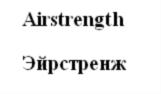 Товарный знак №690987, принадлежит организации Общество с ограниченной ответственностью Транспортная Компания «Скиф-Карго», ОГРН 1055216604783, ИНН 5249079287