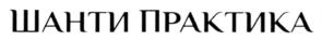 Товарный знак №691010, принадлежит организации Общество с ограниченной ответственностью "9.05", ОГРН 1177746010474, ИНН 7714967371