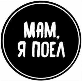 Товарный знак №691083, принадлежит организации Общество с ограниченной ответственностью "ПРАЙМ", ОГРН 1156234000273, ИНН 6234139898