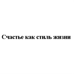 Товарный знак №691241, принадлежит организации Общество с ограниченной ответственностью «ФРЕШ ЭНД ФРИ ФЭМЕЛИ», ОГРН 1187746104776, ИНН 9710047923
