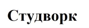 Товарный знак №691264, принадлежит организации Общество с ограниченной ответственностью «Фриланс платформа», ОГРН 1246300010813, ИНН 6316287463